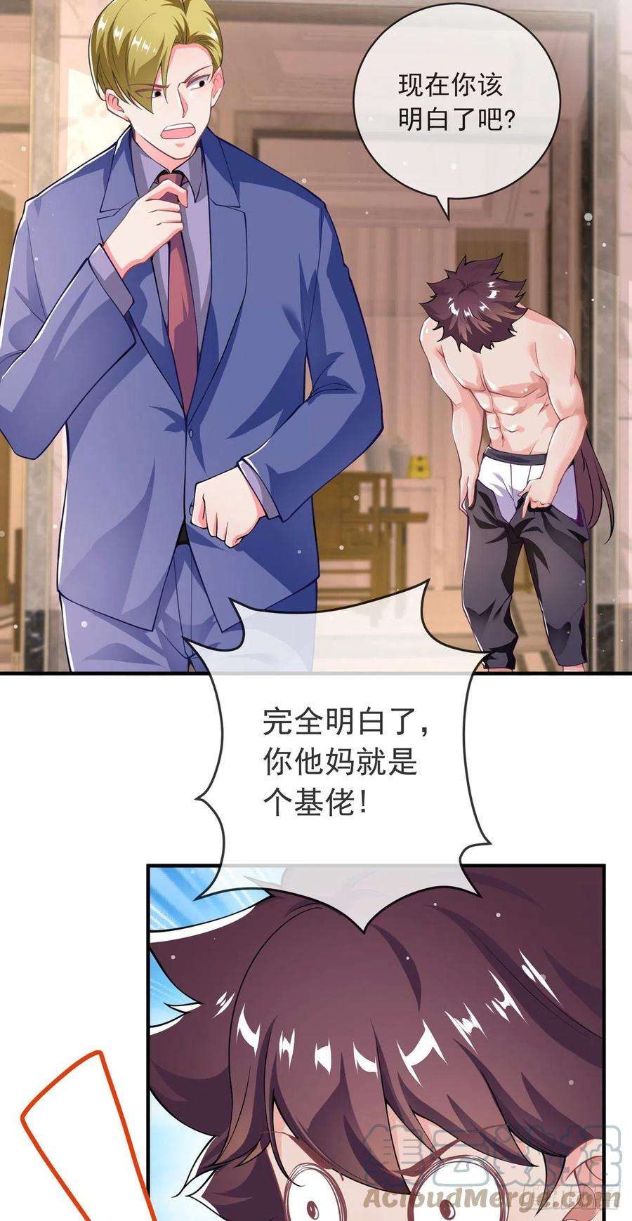 师娘，请自重六话 别碰我师娘！