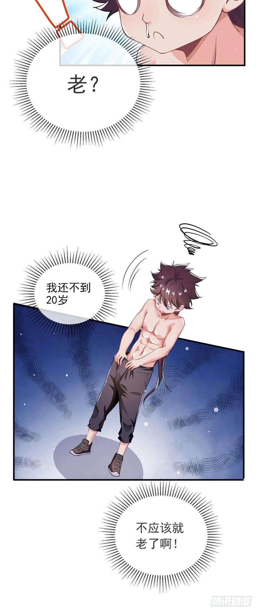 师娘，请自重六话 别碰我师娘！