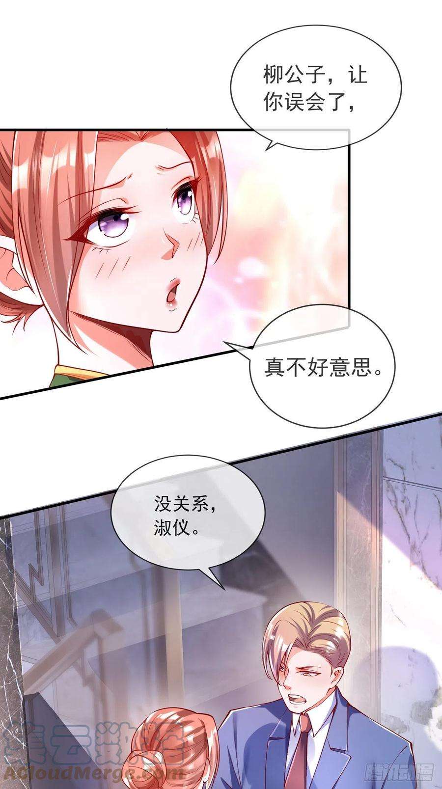 师娘，请自重六话 别碰我师娘！