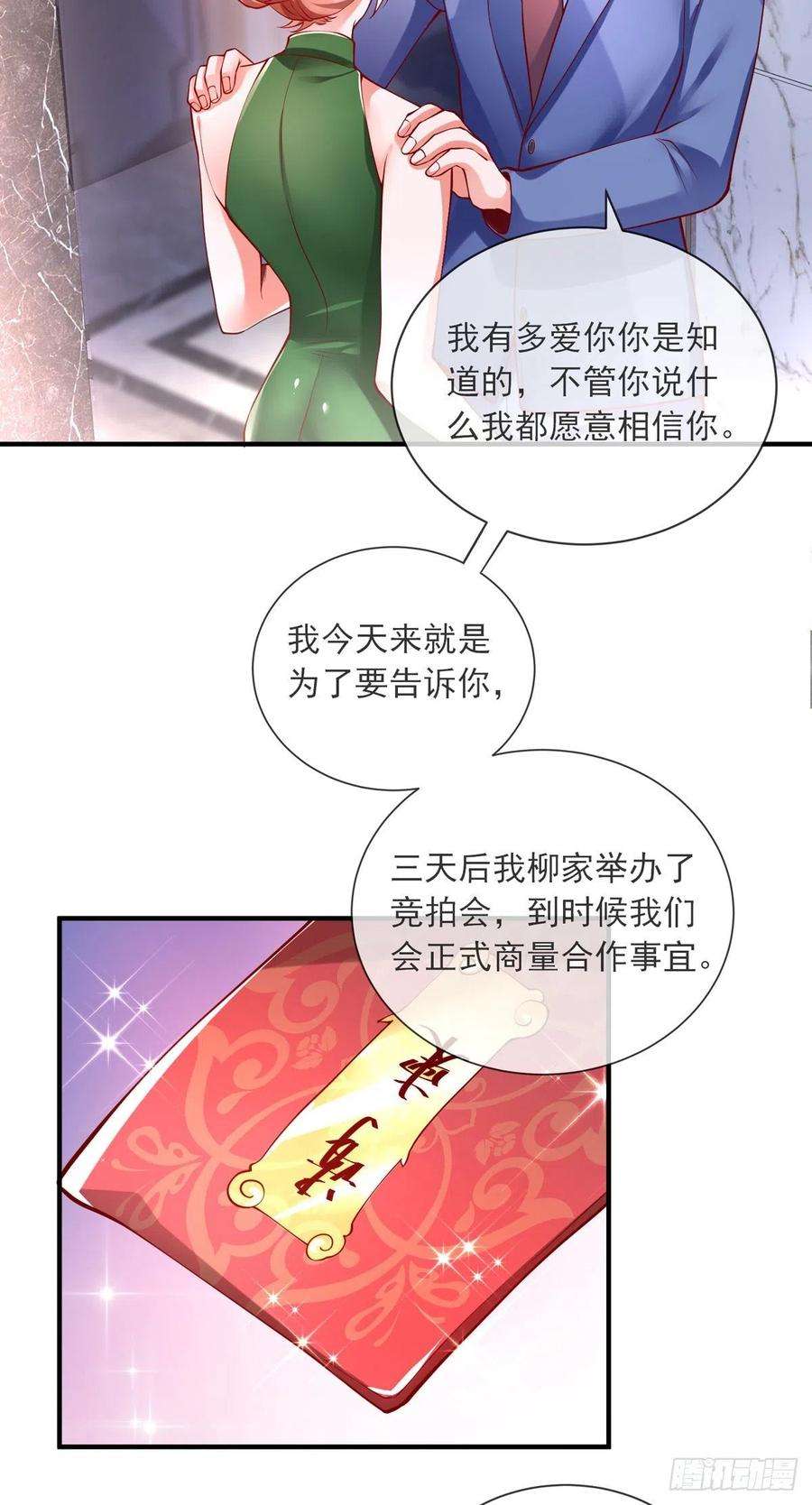 师娘，请自重六话 别碰我师娘！