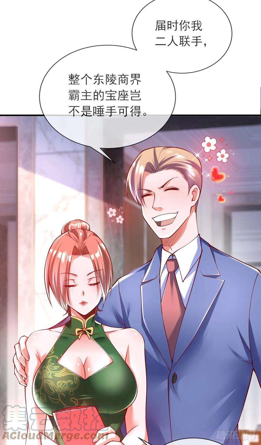 师娘，请自重六话 别碰我师娘！