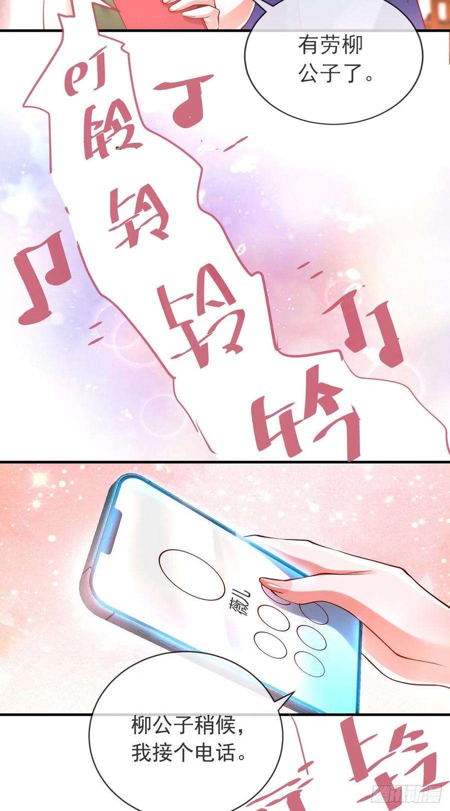 师娘，请自重六话 别碰我师娘！