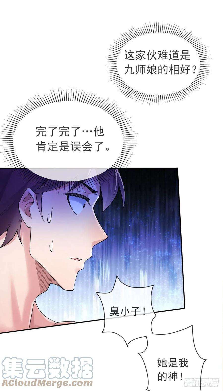 师娘，请自重六话 别碰我师娘！