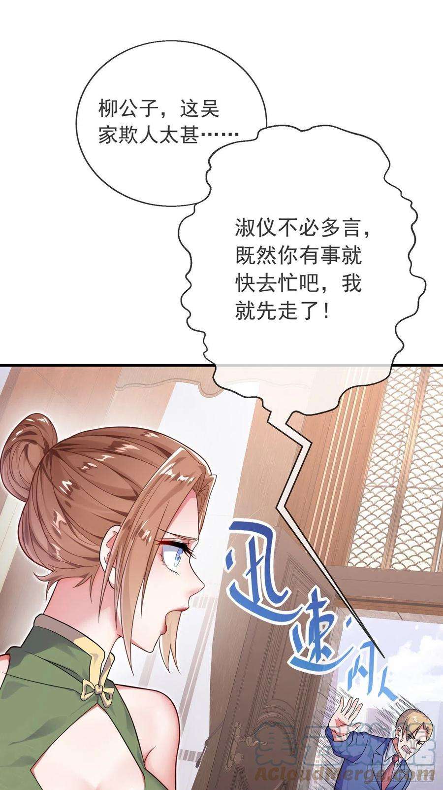 师娘，请自重六话 别碰我师娘！
