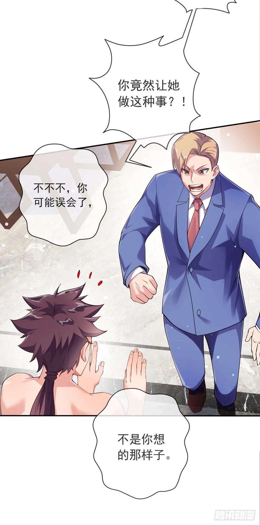 师娘，请自重六话 别碰我师娘！