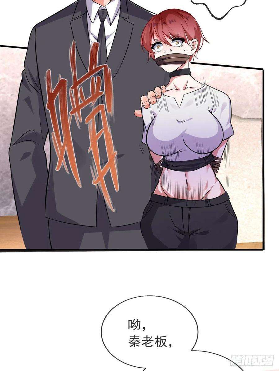 师娘，请自重六话 别碰我师娘！