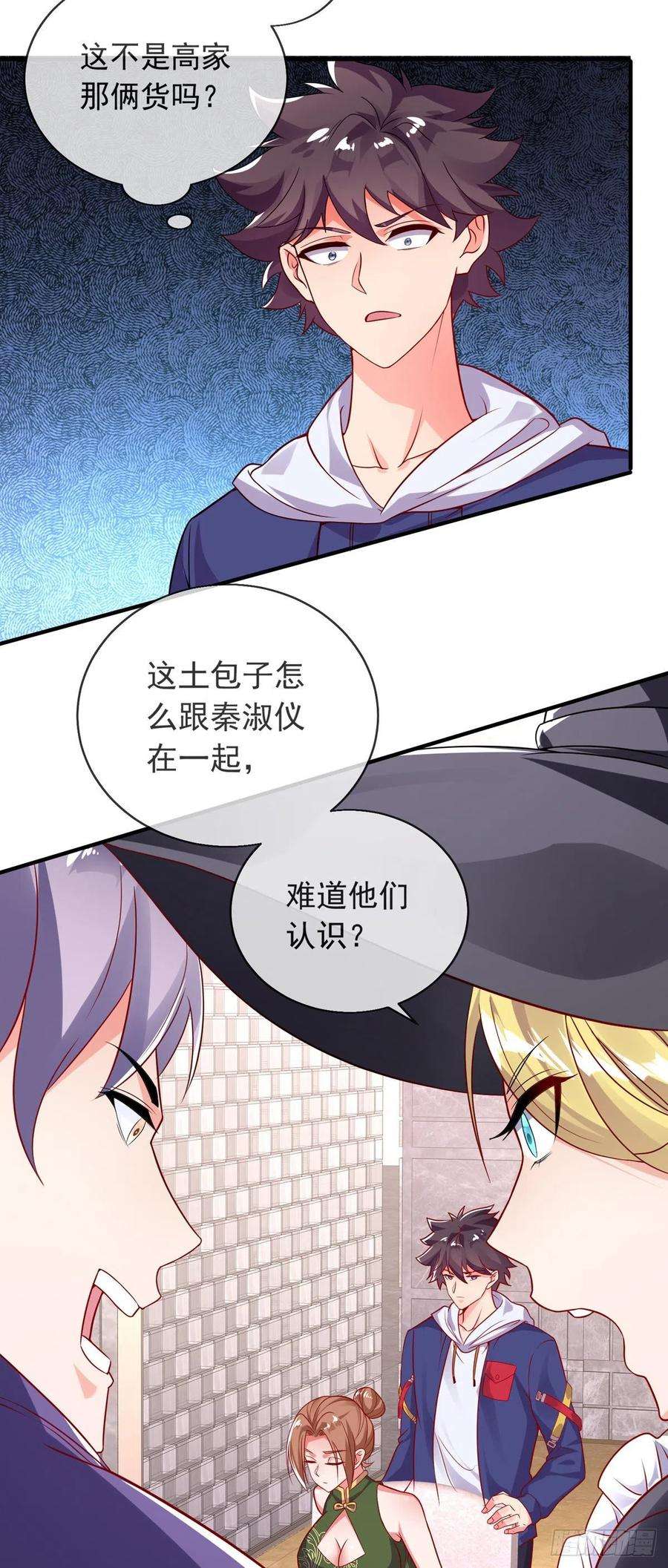 师娘，请自重六话 别碰我师娘！