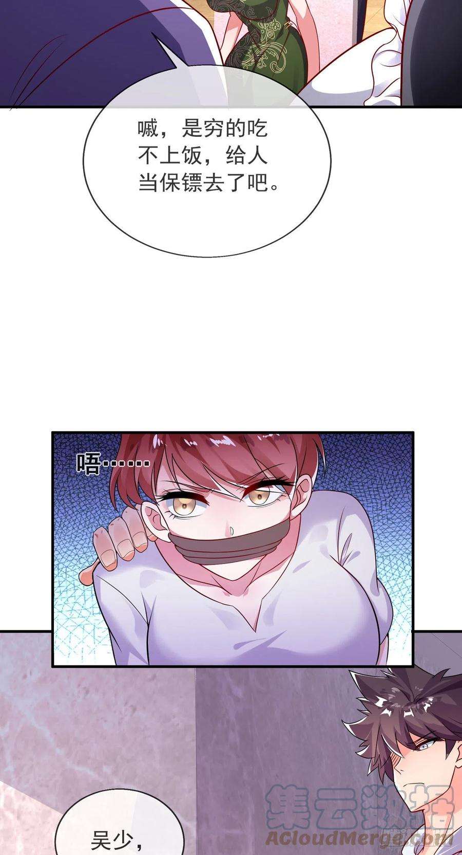 师娘，请自重六话 别碰我师娘！