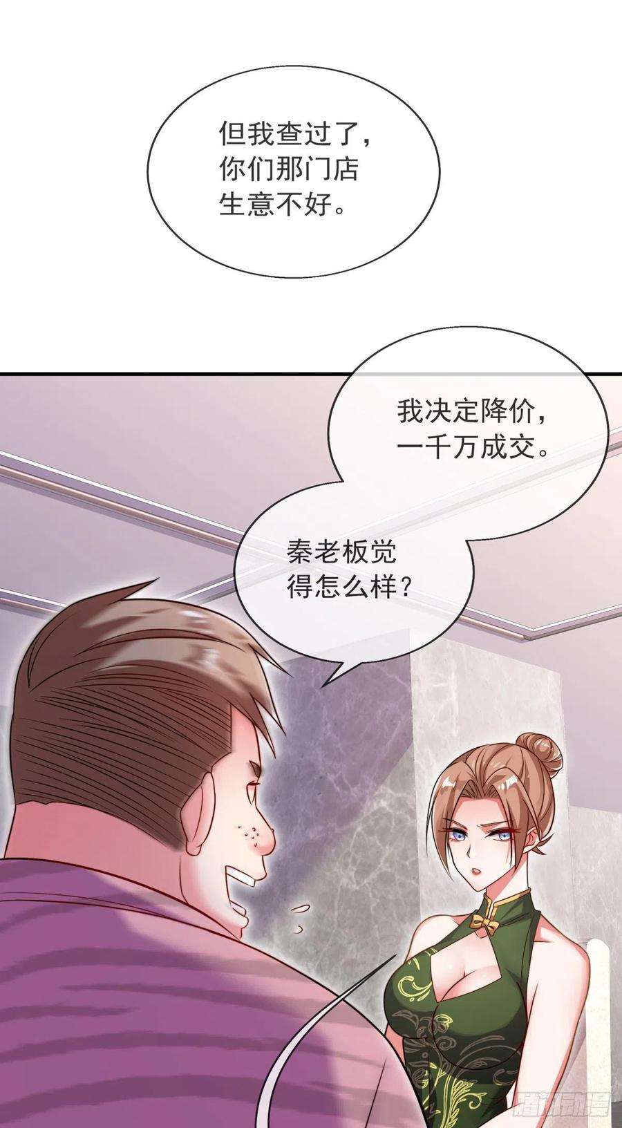师娘，请自重六话 别碰我师娘！