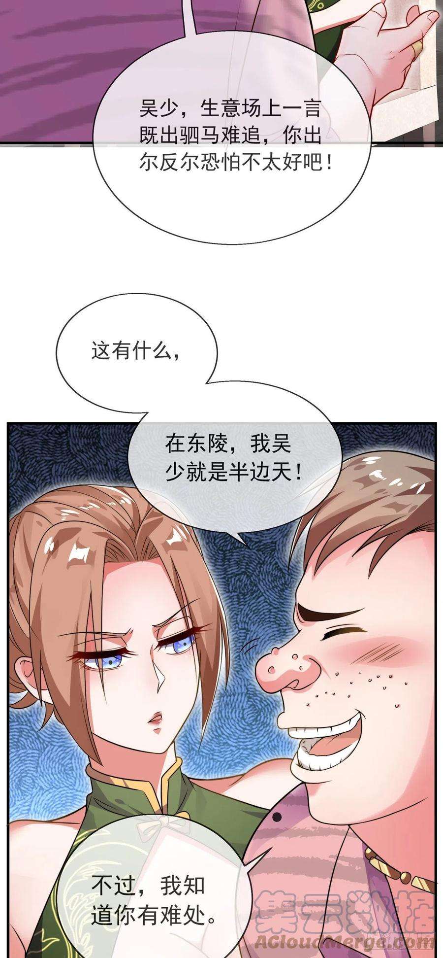 师娘，请自重六话 别碰我师娘！