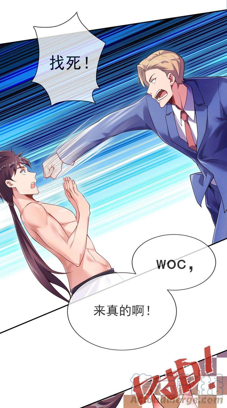 师娘，请自重六话 别碰我师娘！