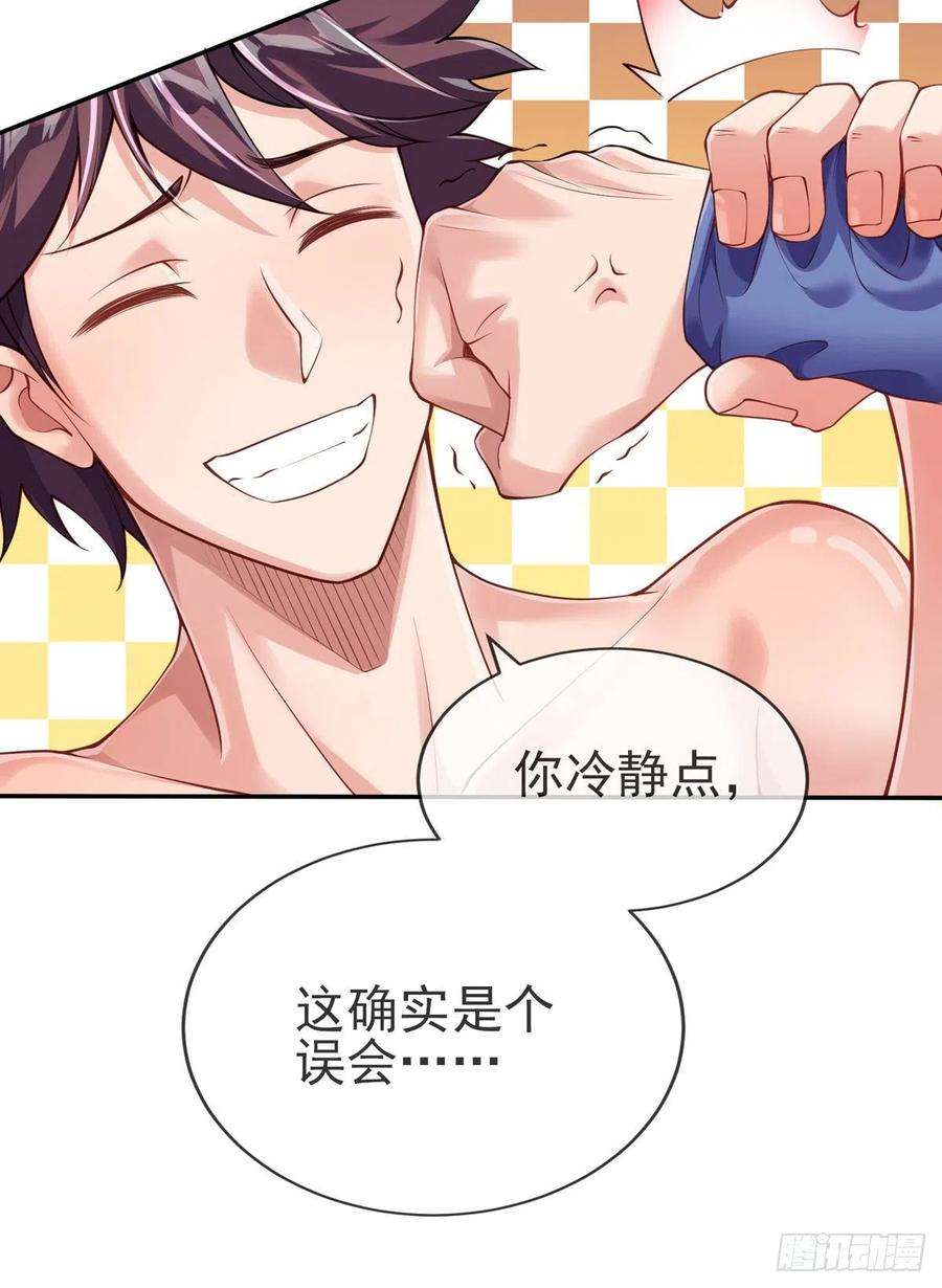 师娘，请自重六话 别碰我师娘！