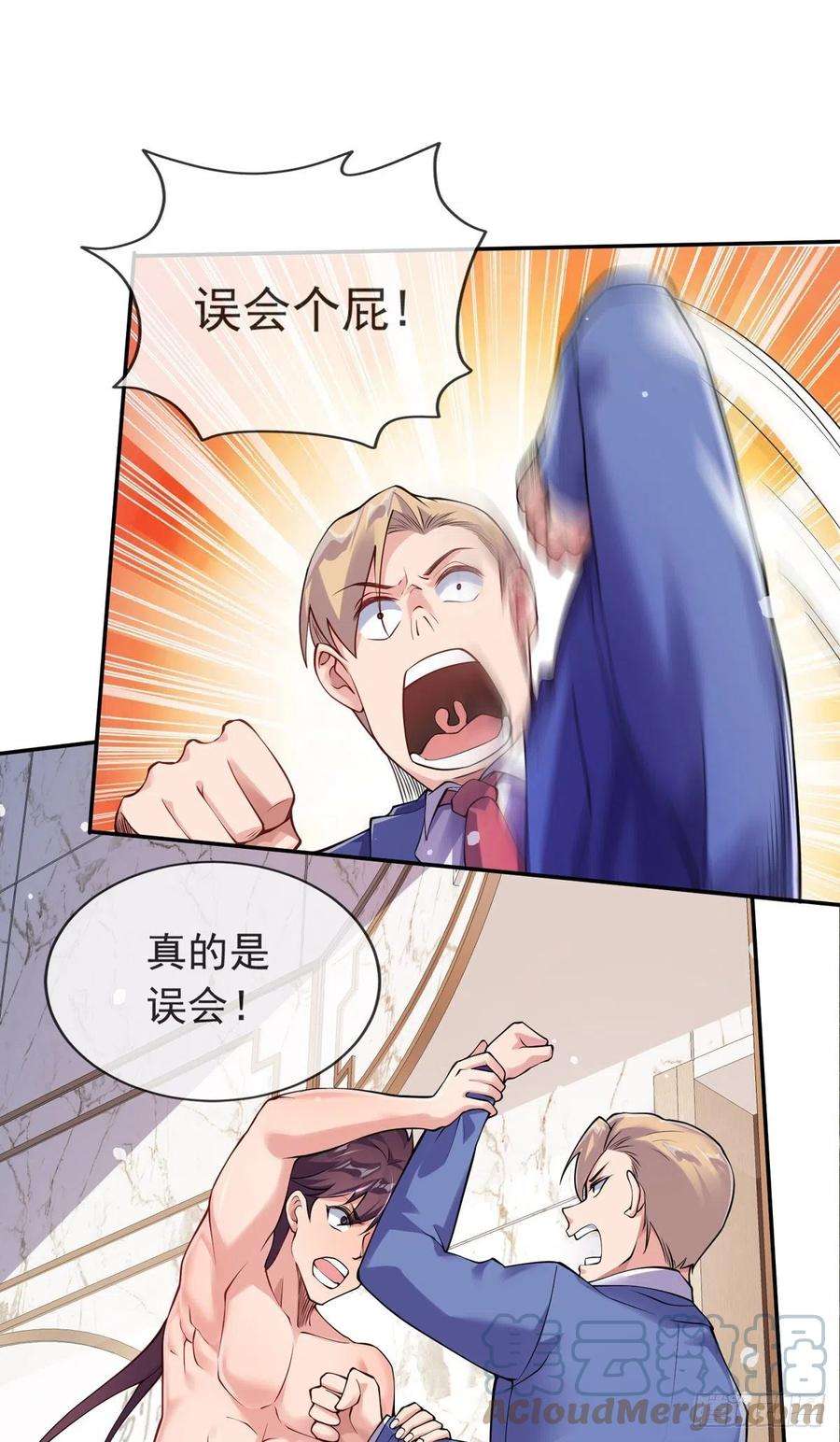 师娘，请自重六话 别碰我师娘！