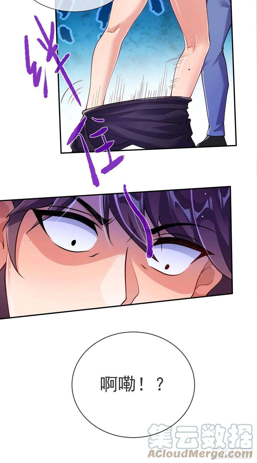 师娘，请自重六话 别碰我师娘！