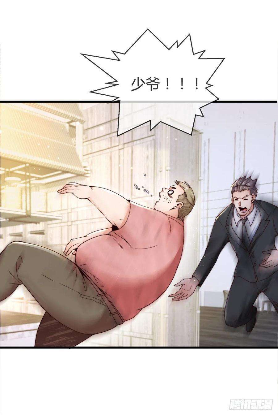 师娘，请自重七话 暴打吴天！