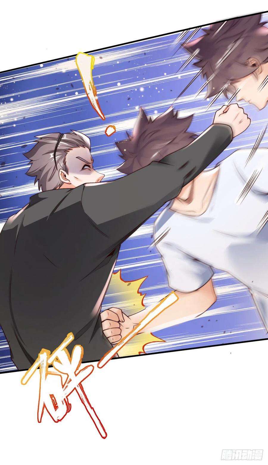 师娘，请自重七话 暴打吴天！