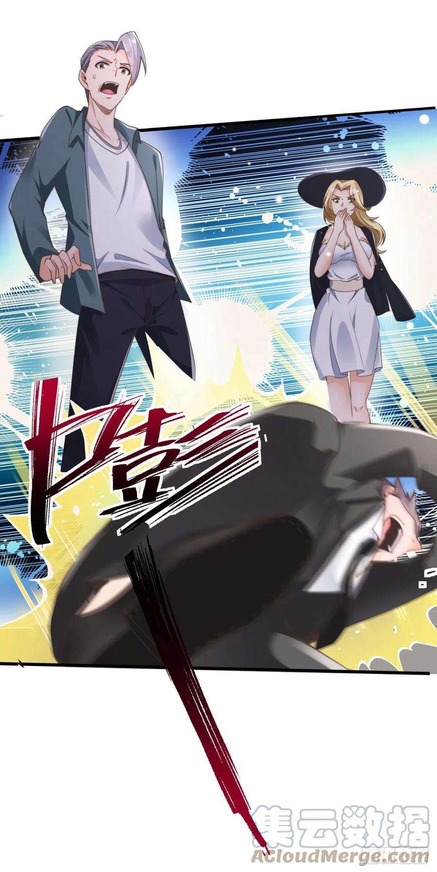 师娘，请自重七话 暴打吴天！