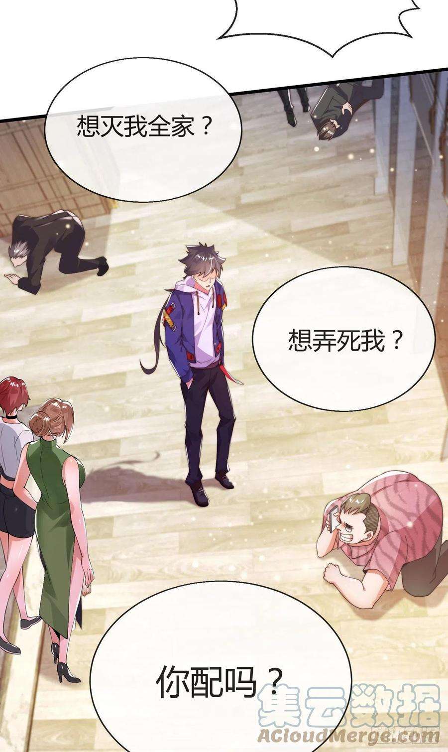 师娘，请自重七话 暴打吴天！