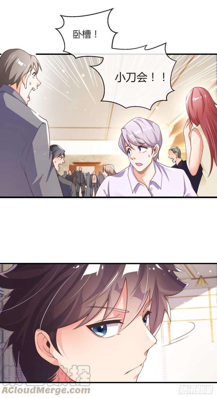 师娘，请自重七话 暴打吴天！