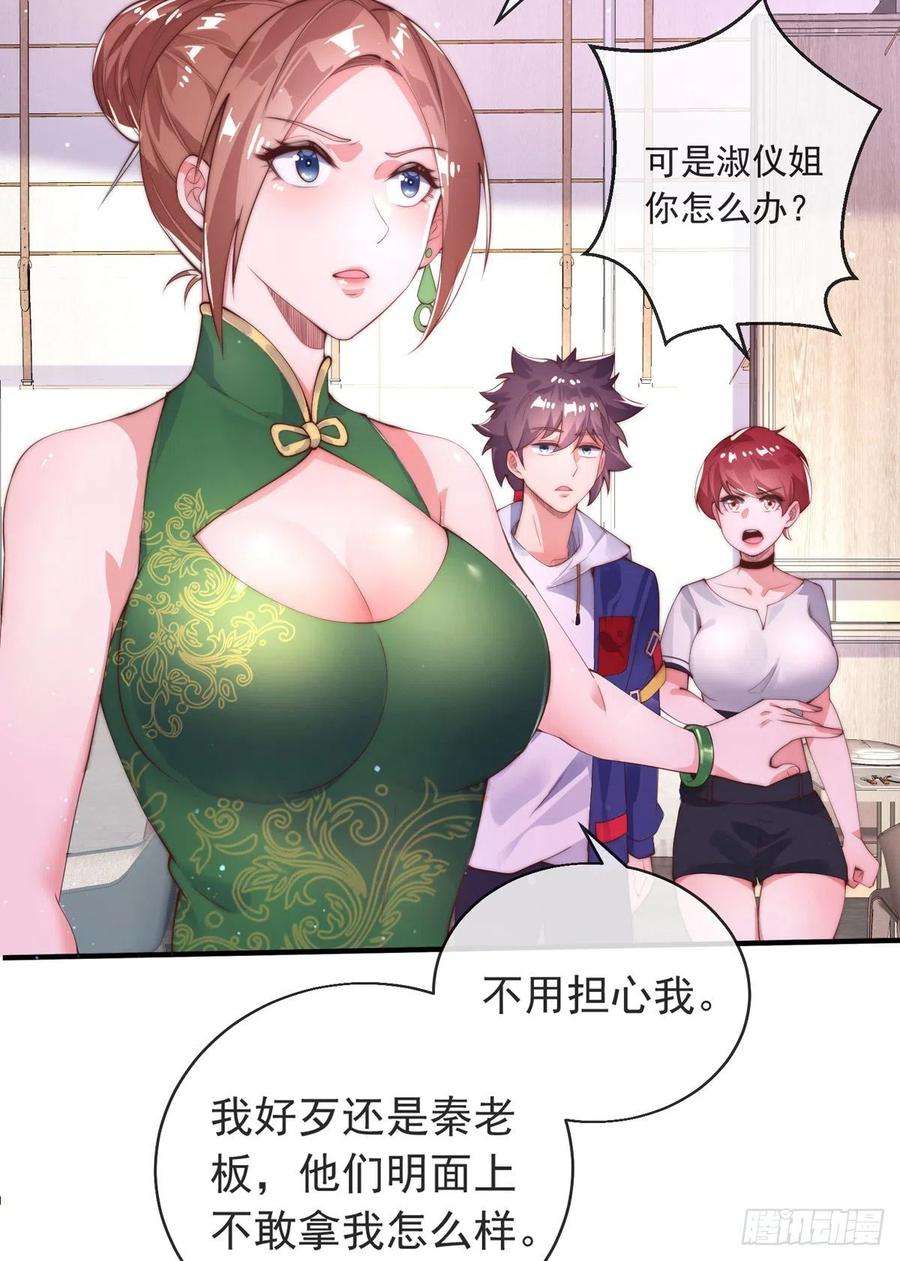师娘，请自重七话 暴打吴天！