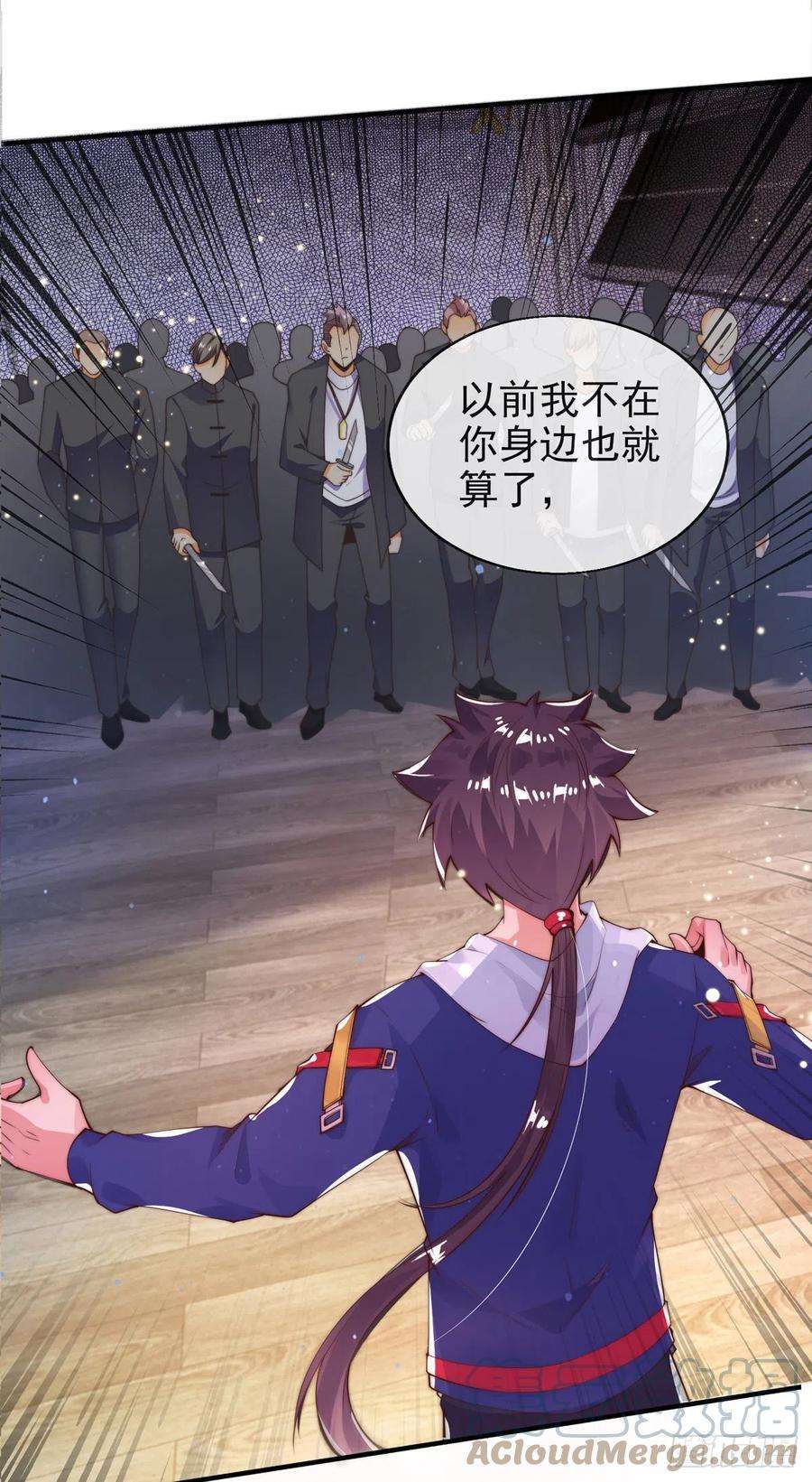 师娘，请自重七话 暴打吴天！