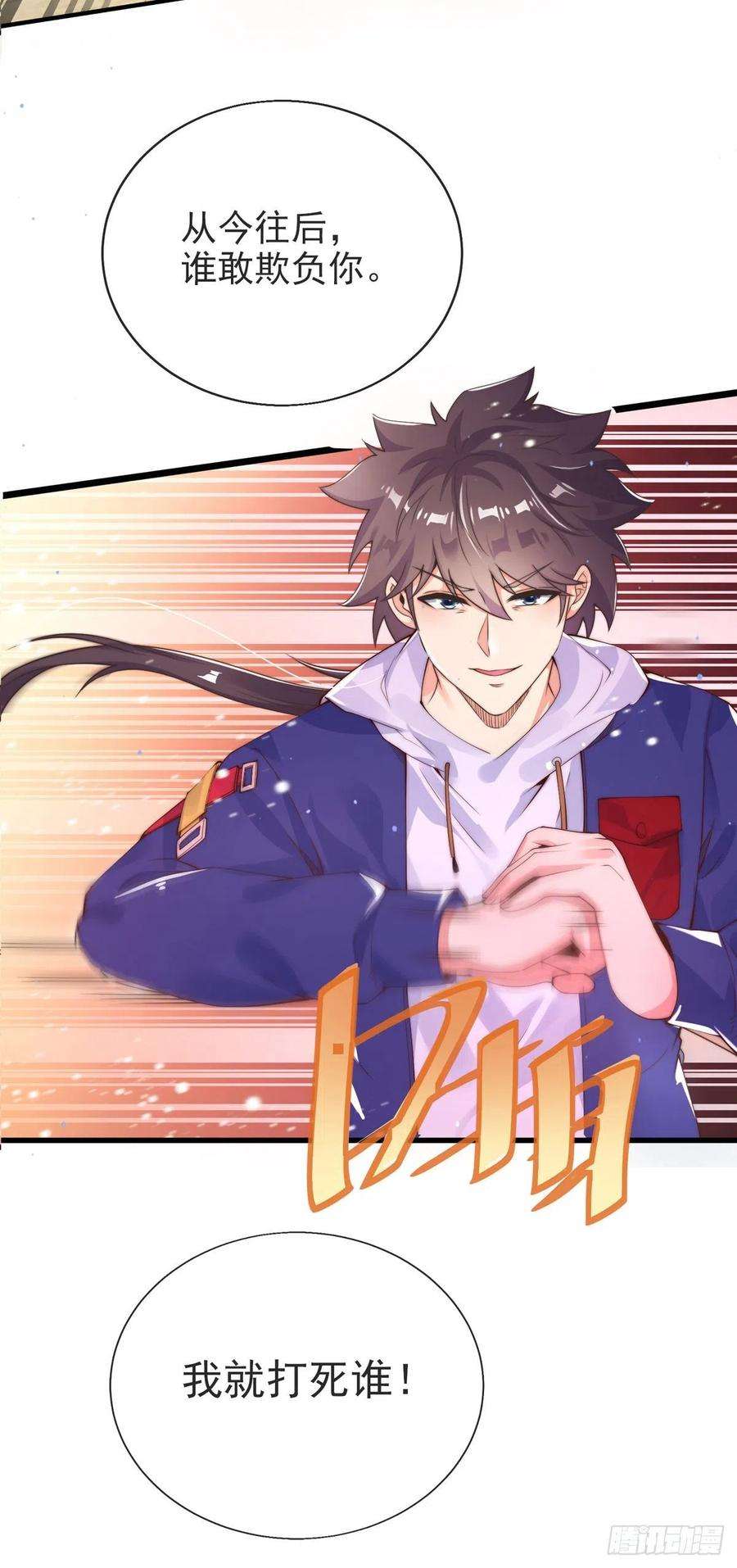 师娘，请自重七话 暴打吴天！