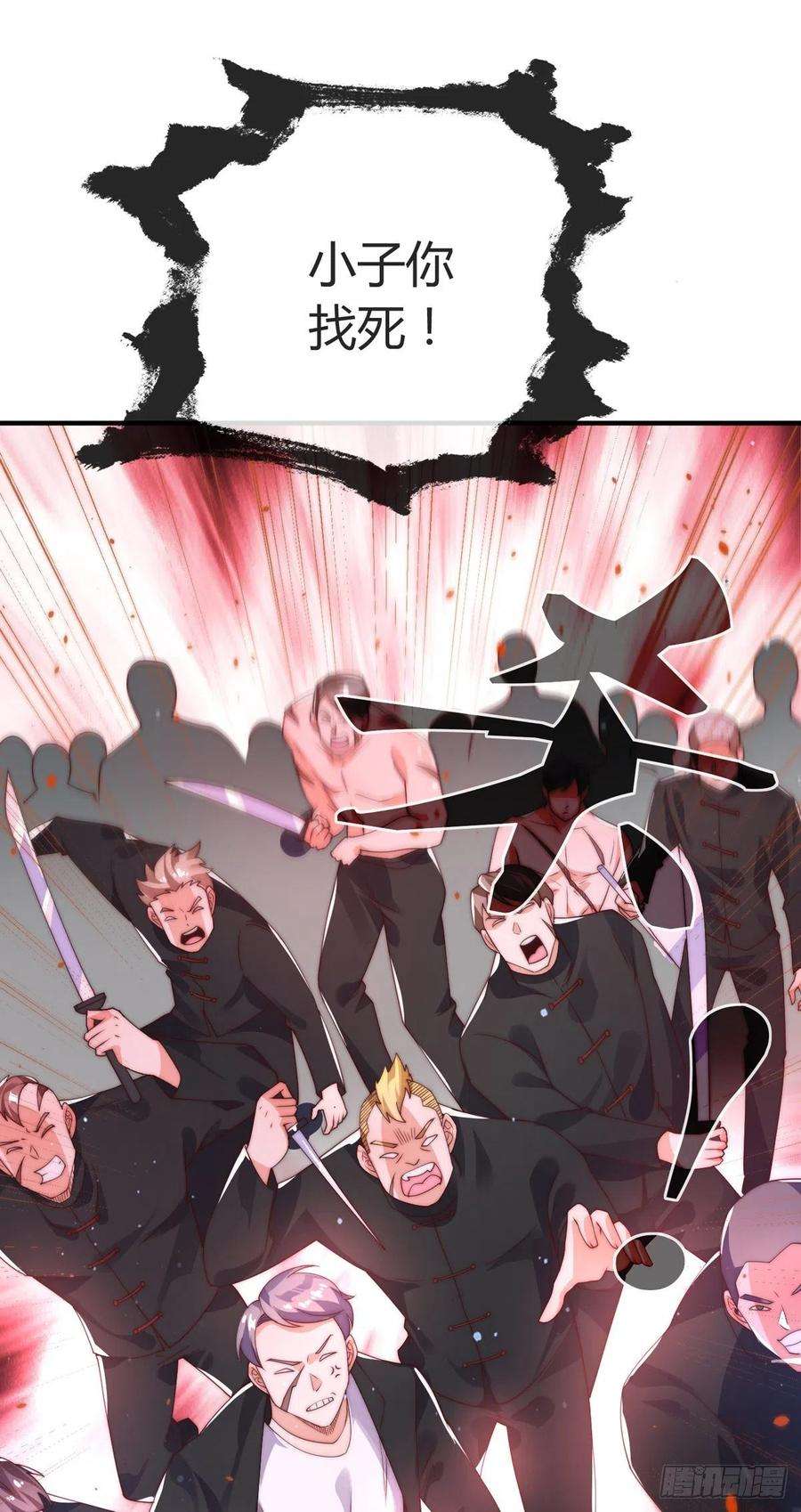 师娘，请自重七话 暴打吴天！