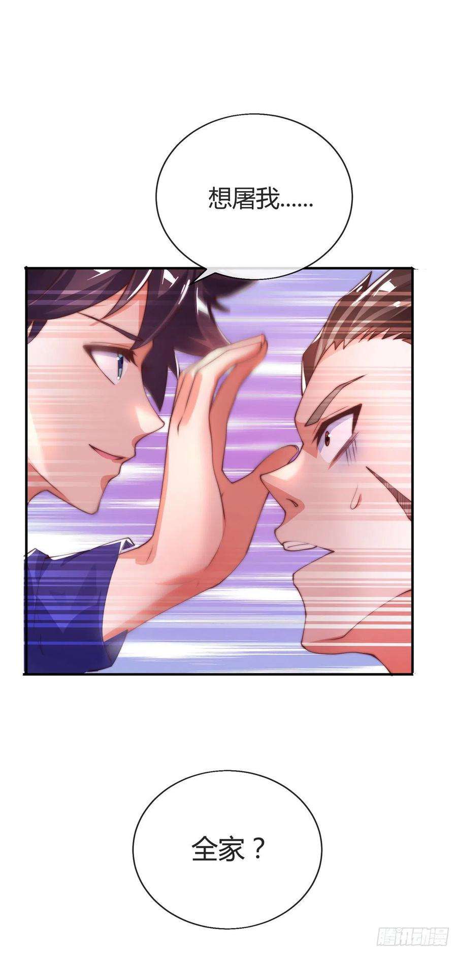 师娘，请自重七话 暴打吴天！