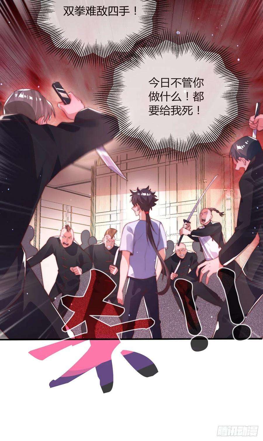 师娘，请自重七话 暴打吴天！