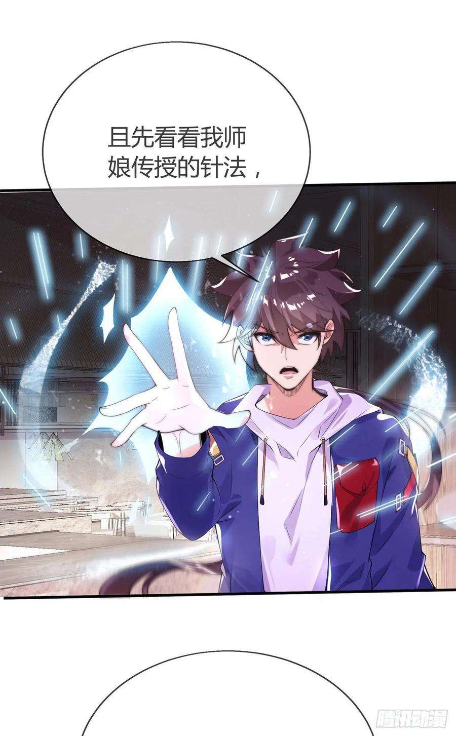 师娘，请自重七话 暴打吴天！