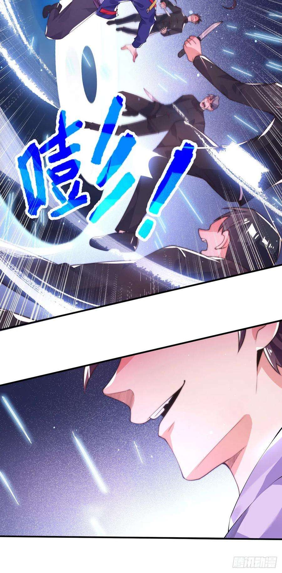 师娘，请自重七话 暴打吴天！