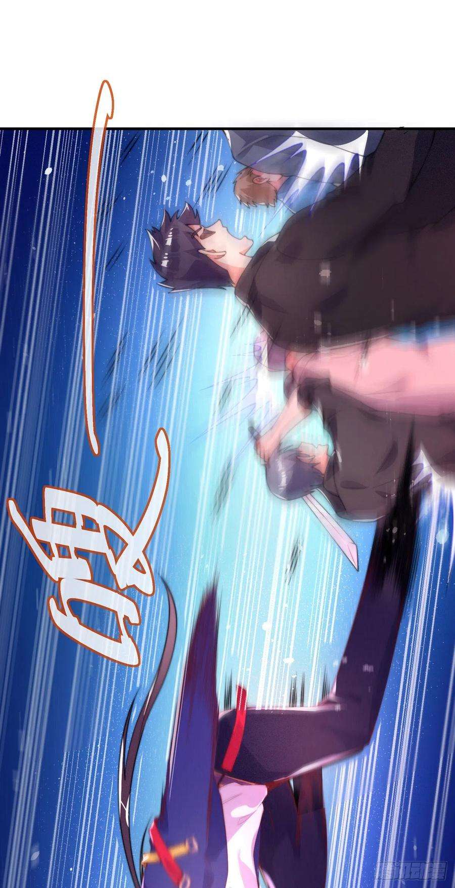 师娘，请自重七话 暴打吴天！