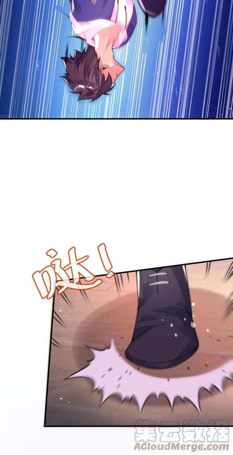 师娘，请自重七话 暴打吴天！