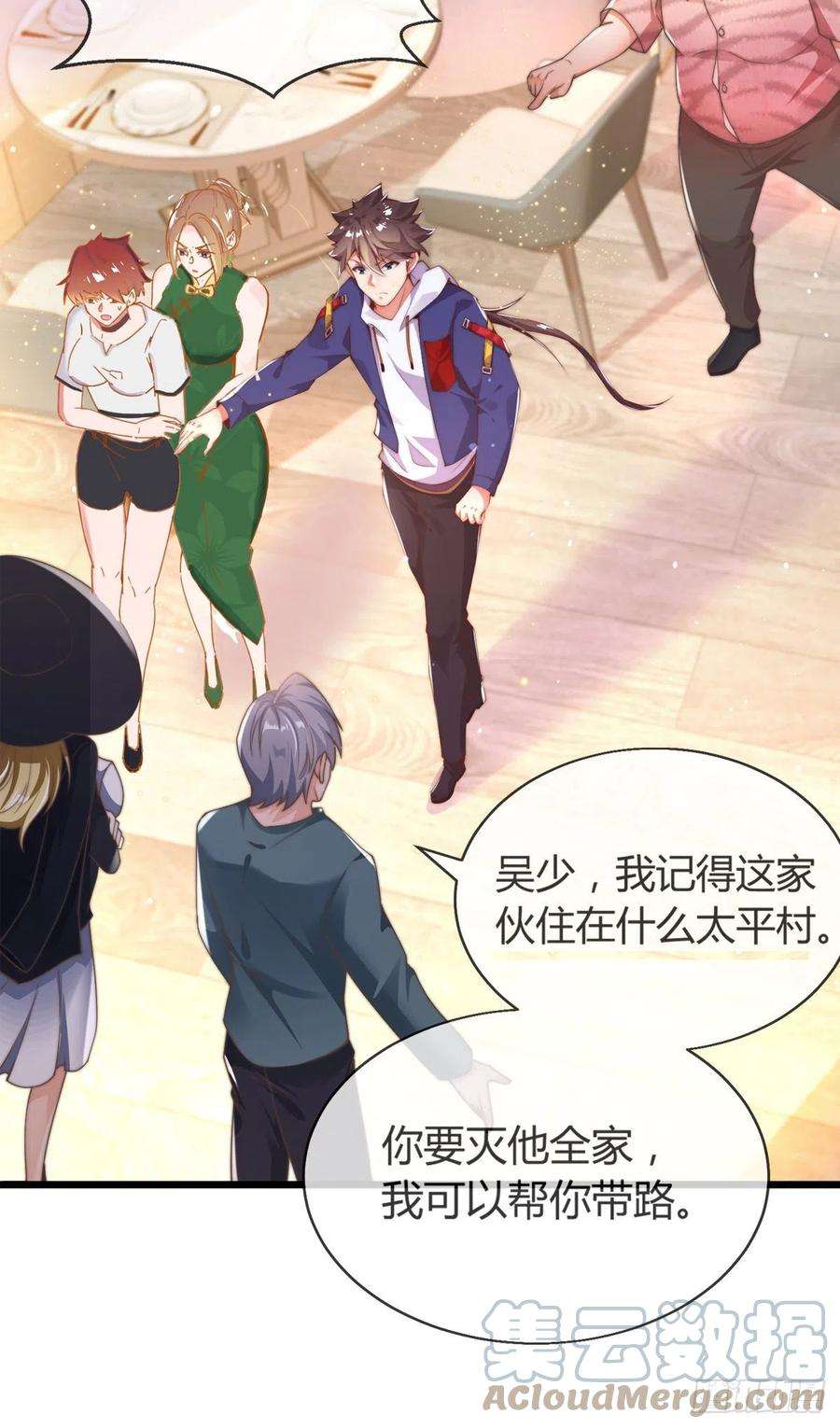 师娘，请自重七话 暴打吴天！