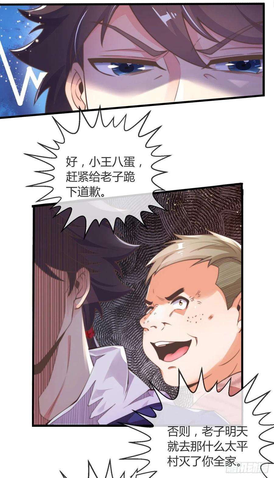 师娘，请自重七话 暴打吴天！