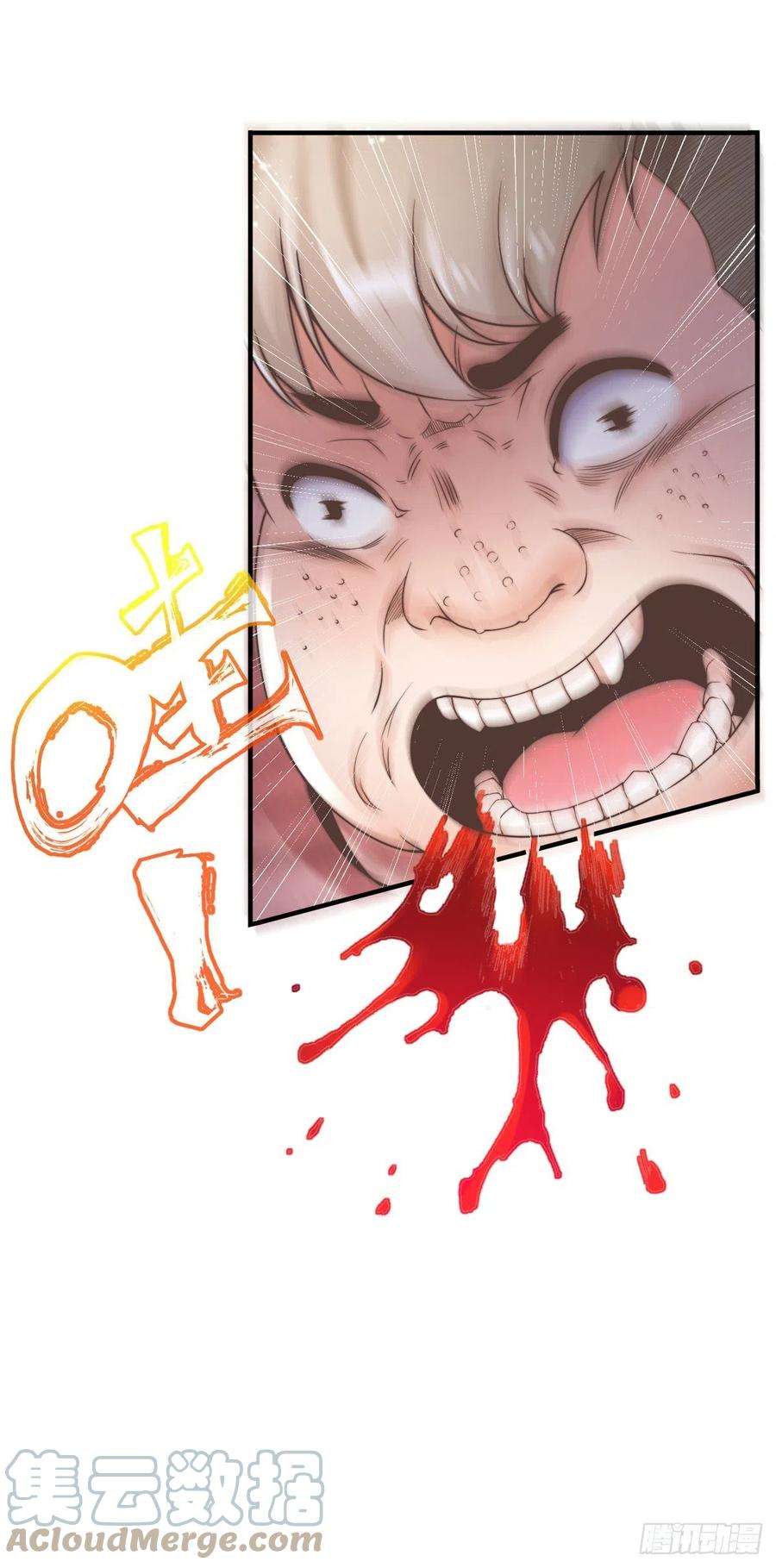 师娘，请自重七话 暴打吴天！