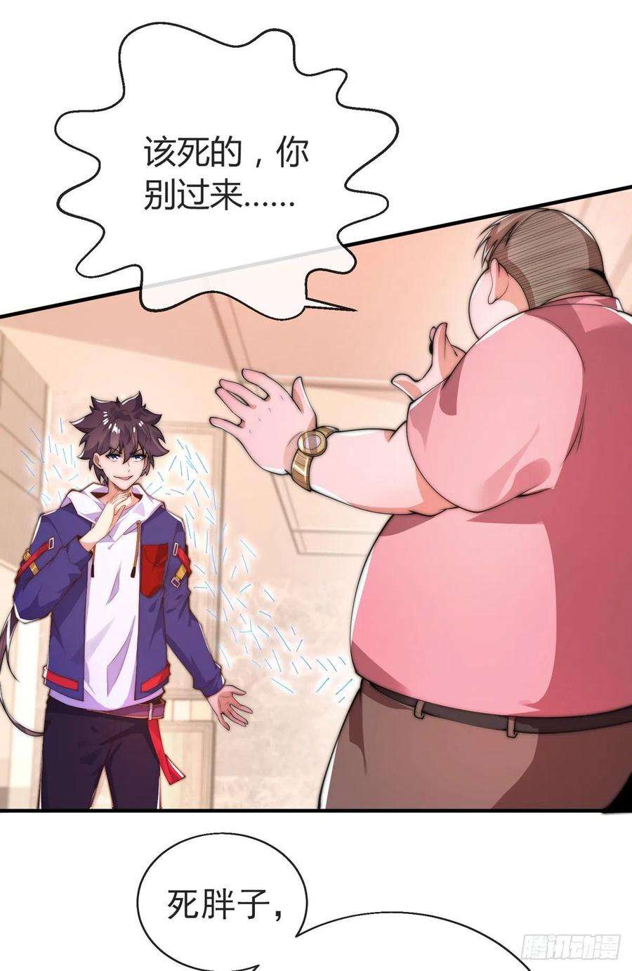 师娘，请自重八话 我真的会谢