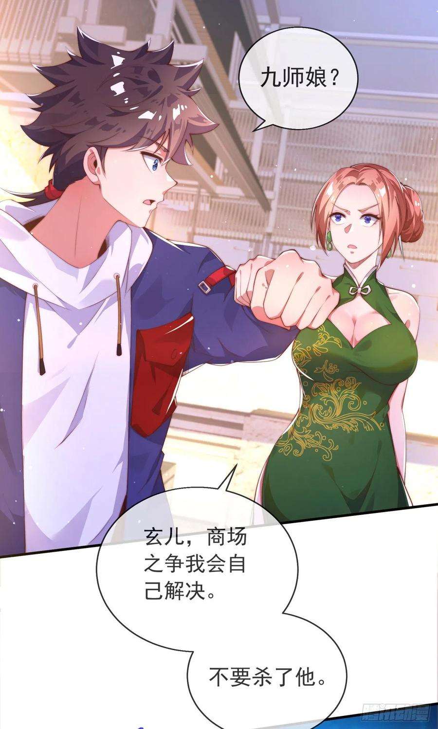 师娘，请自重八话 我真的会谢