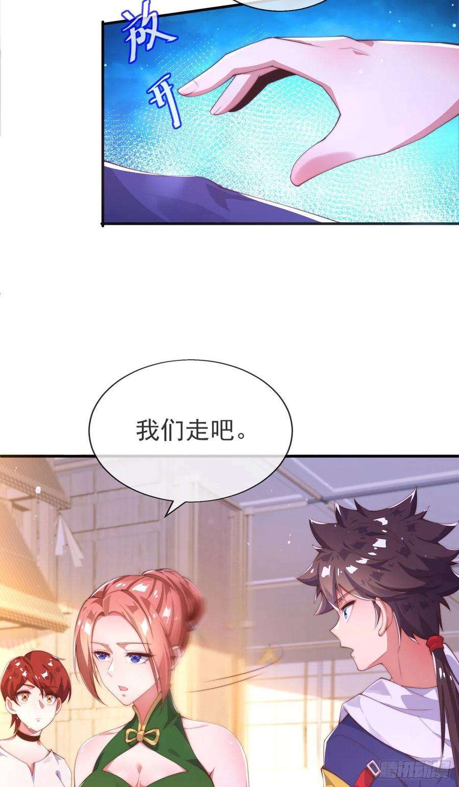 师娘，请自重八话 我真的会谢