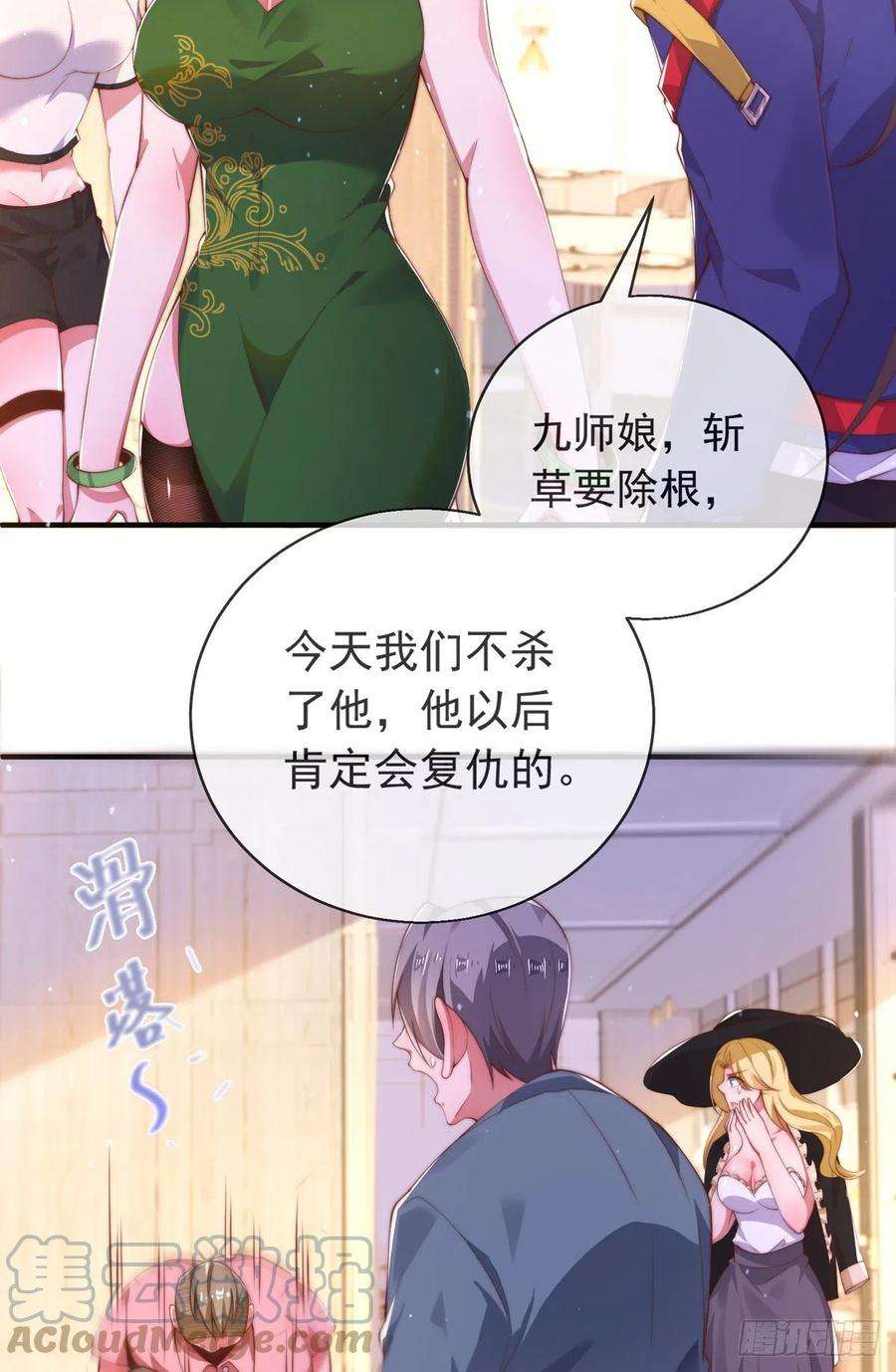 师娘，请自重八话 我真的会谢
