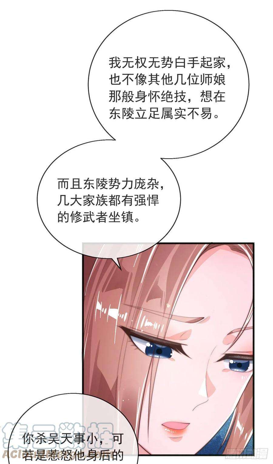 师娘，请自重八话 我真的会谢