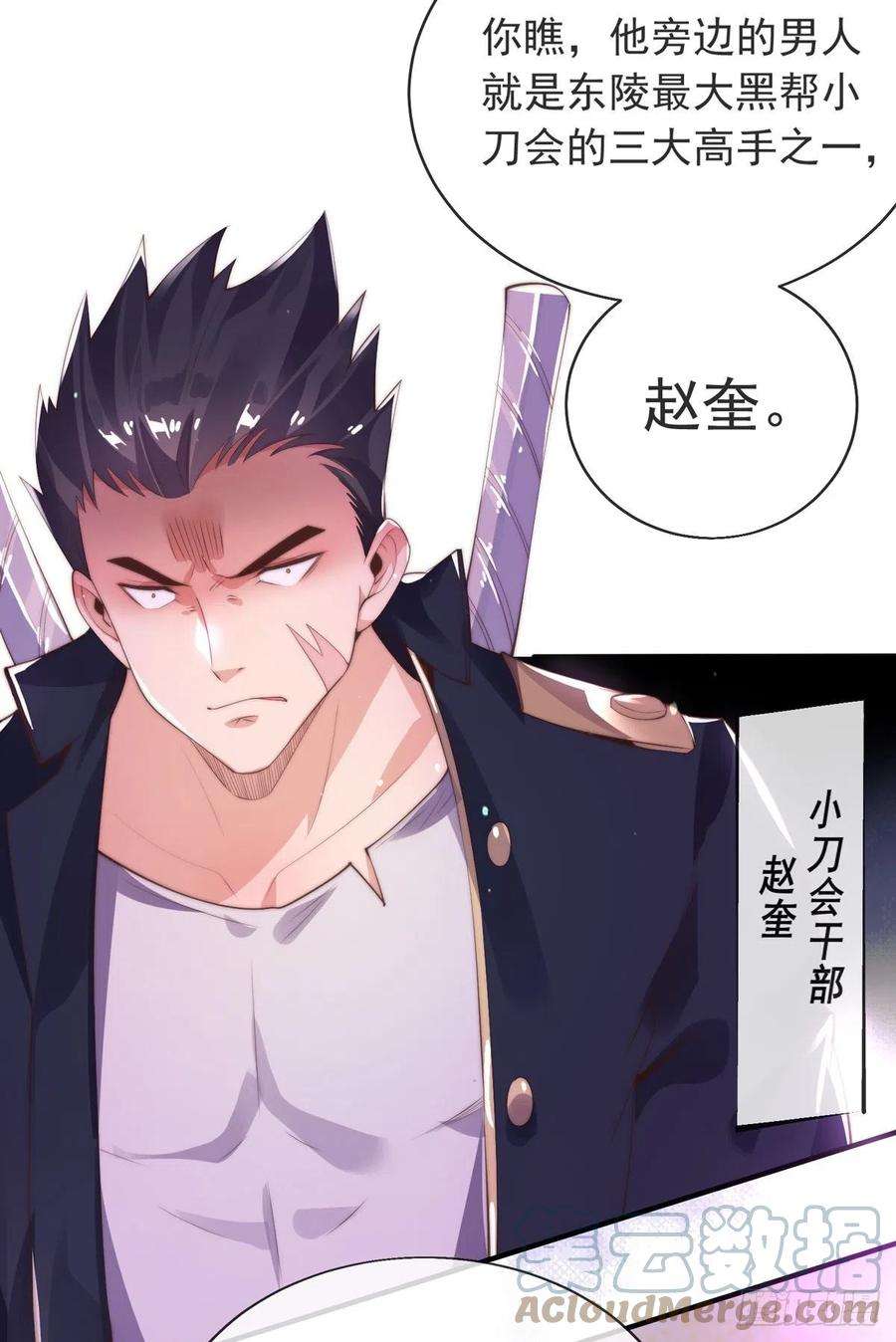 师娘，请自重八话 我真的会谢