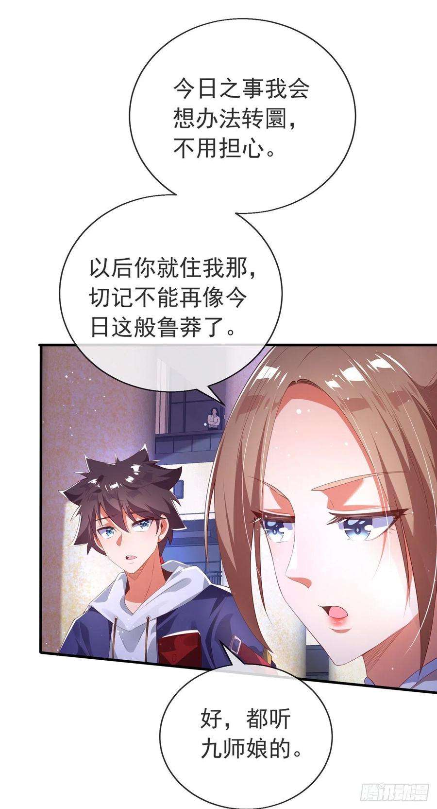 师娘，请自重八话 我真的会谢