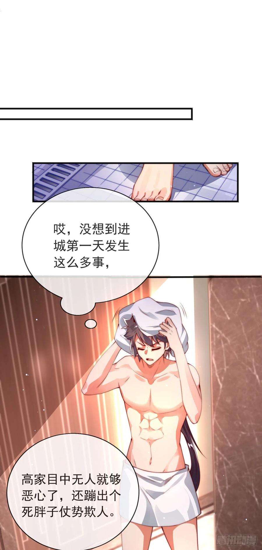 师娘，请自重八话 我真的会谢