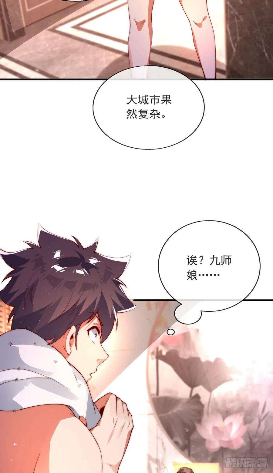 师娘，请自重八话 我真的会谢