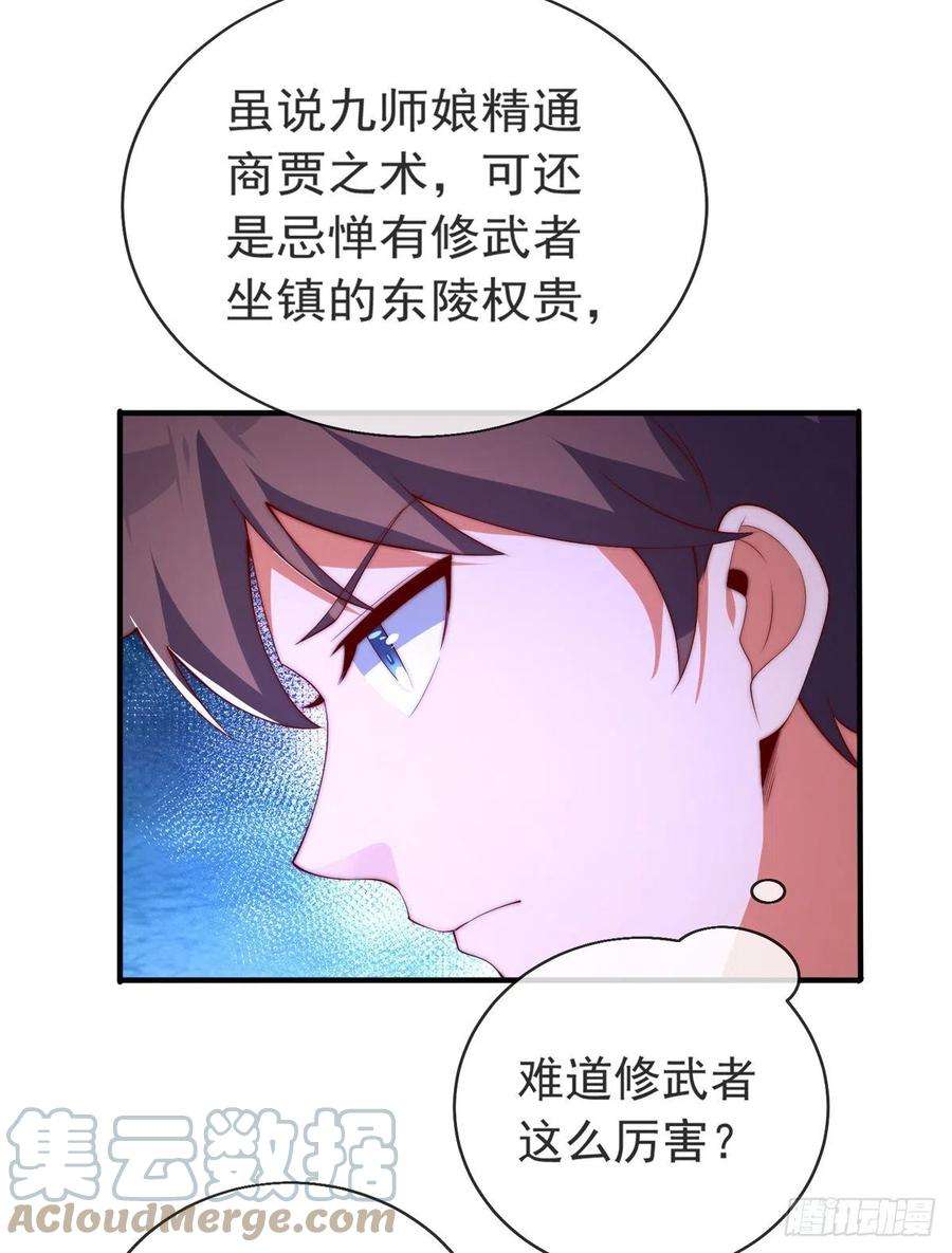 师娘，请自重八话 我真的会谢