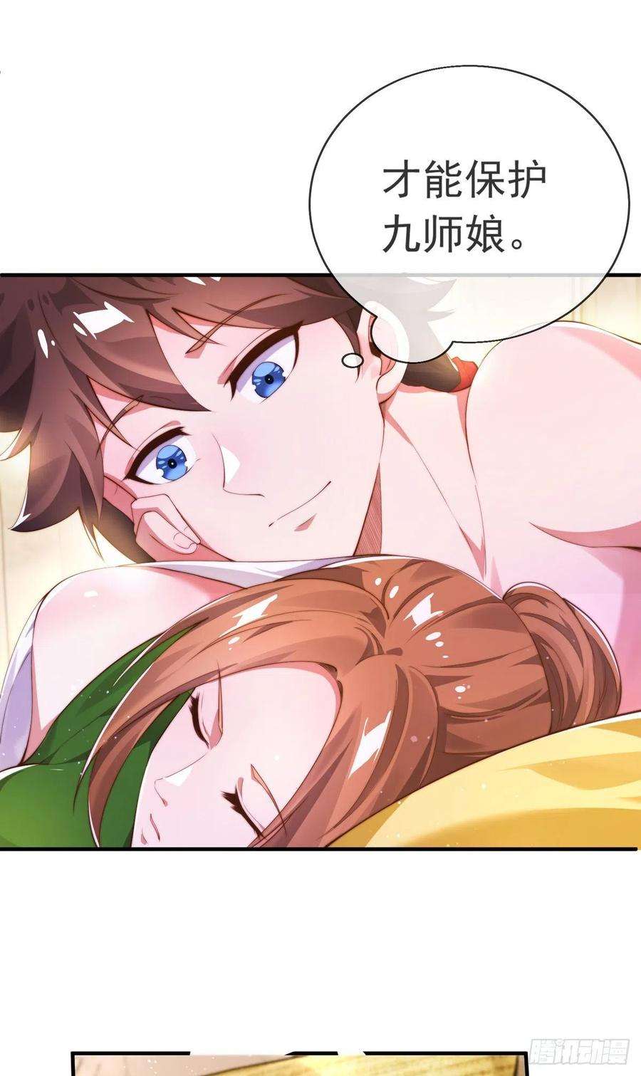 师娘，请自重八话 我真的会谢