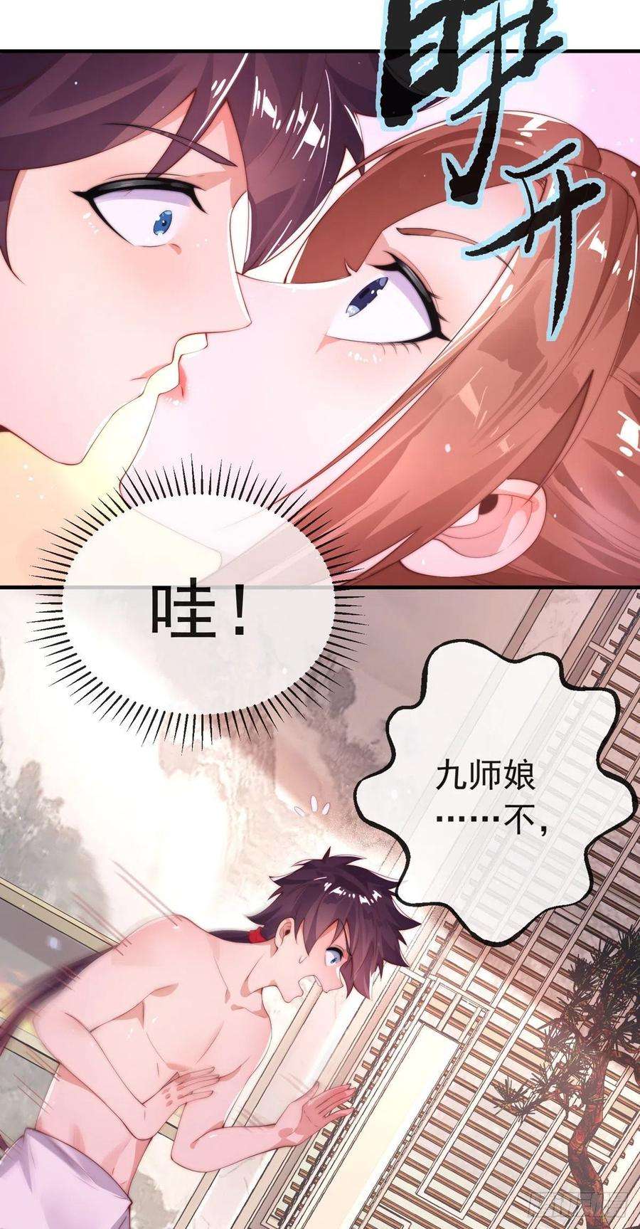 师娘，请自重八话 我真的会谢