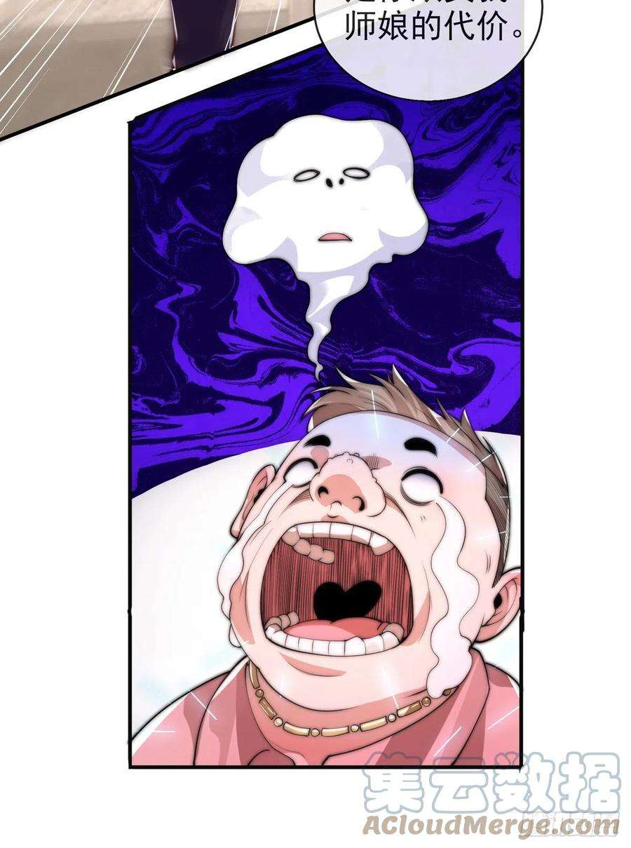 师娘，请自重八话 我真的会谢