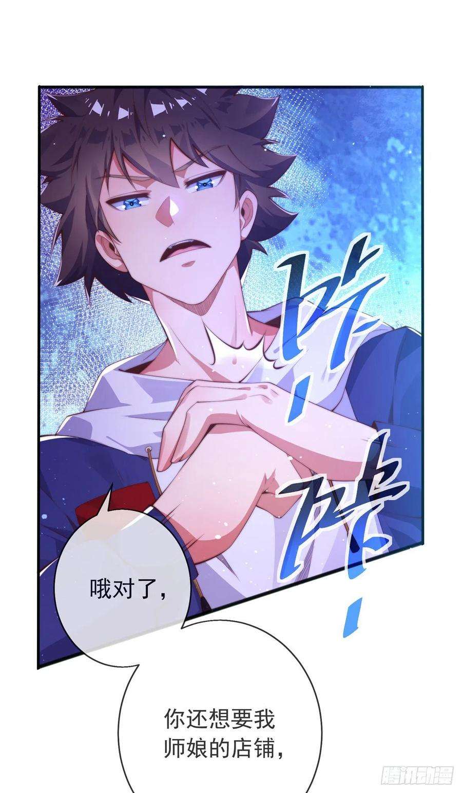 师娘，请自重八话 我真的会谢